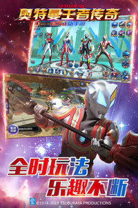 奥特曼王者传奇小米版