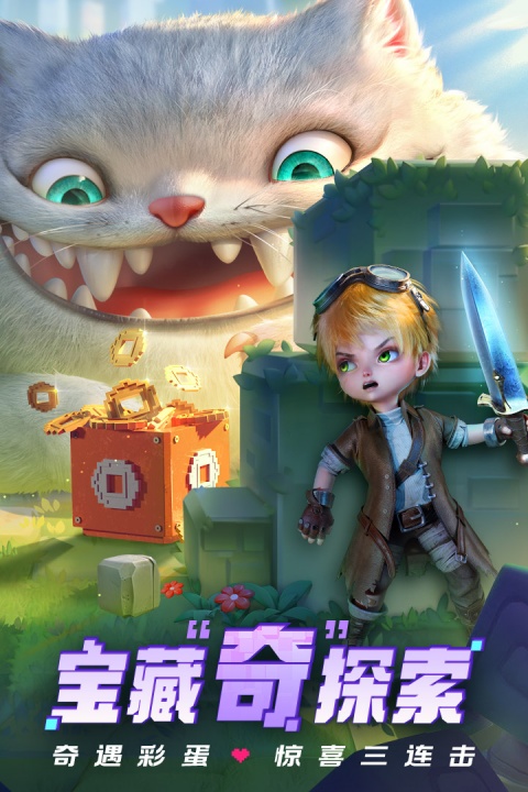 光明冒险vivo渠道版