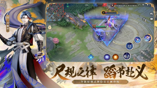 决战平安京百度版