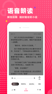 腐竹小说app
