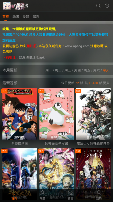 欧派动漫无限制版