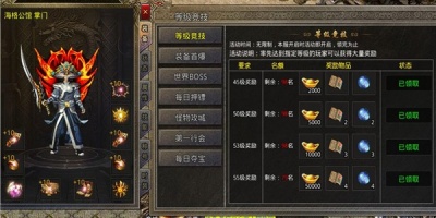 永恒合击传奇手游合集