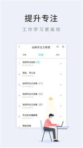 now正念冥想app