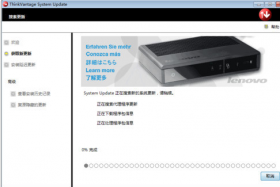 ThinkVantage System Update