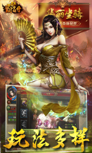 皇者腾讯版