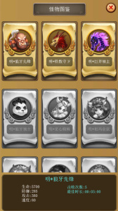 割草英雄官方版