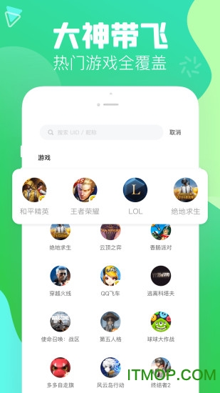 伴伴陪玩国际版