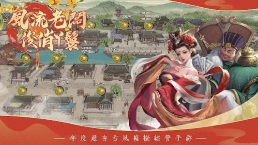 富甲天下中文版