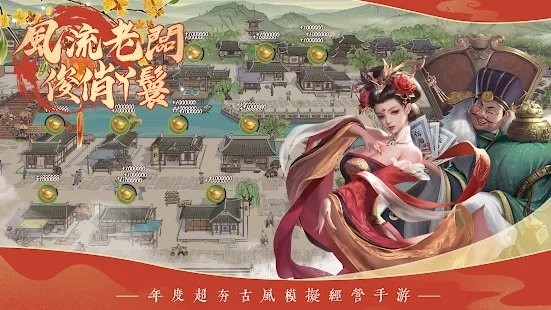 富甲天下中文版