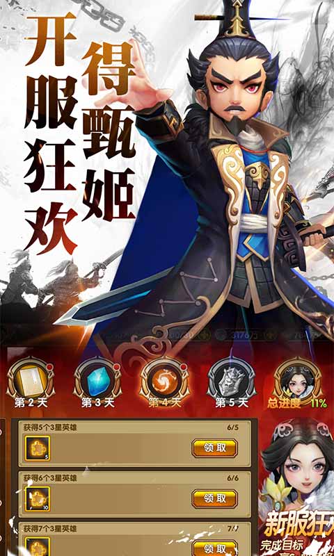 三国将无双九游版