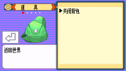 口袋妖怪永恒之焱1.3A(经典RPG)