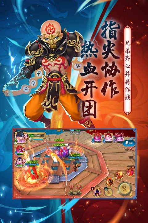 射雕英雄传3D官服