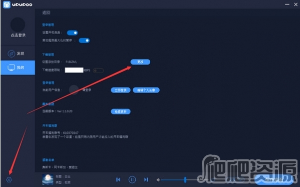 UPUPOO动态壁纸桌面