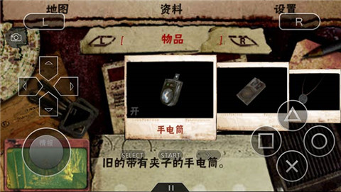 寂静岭起源ps2版