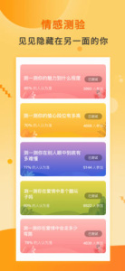 梯田交友语音版