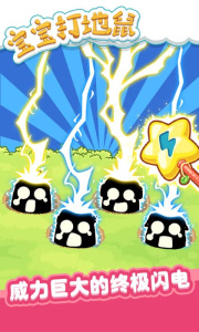 儿童宝宝打地鼠游戏