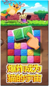 饼干猫爆炸手机游戏