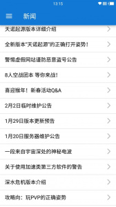 星际战甲中文版