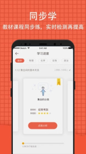 好分数学生版app