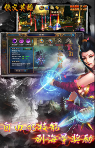 侠义英雄变态版