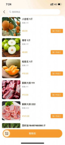 阳光午餐商城版