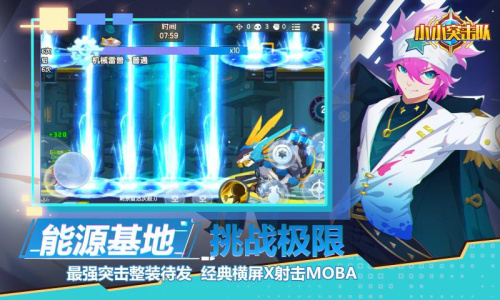 小小突击队QQ登录版