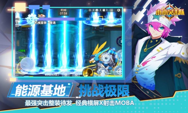 小小突击队QQ登录版
