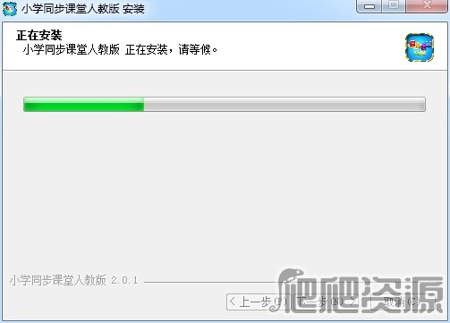 小学同步课堂人教版