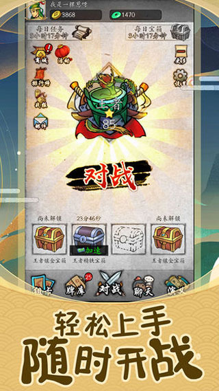 英雄爱三国应用宝版