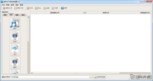 速转mp4格式转换器