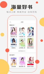 小说阅读大全历史版