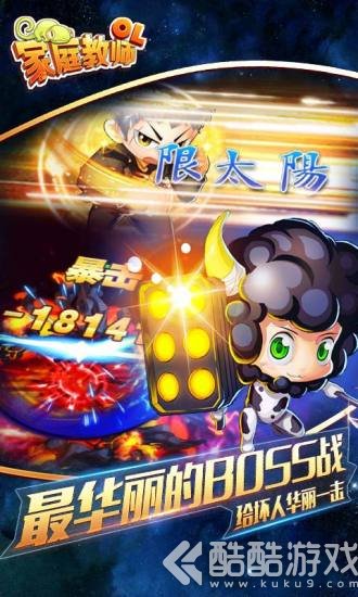 家庭教师ol台服