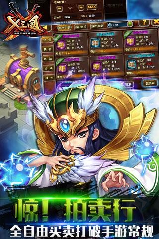 兵临三国最新版