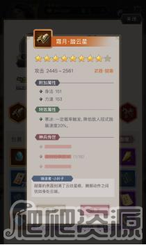 《这就是江湖》神兵怎么锻造