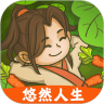 悠然人生红包版