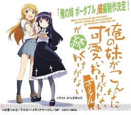 我的妹妹不可能那么可爱q版