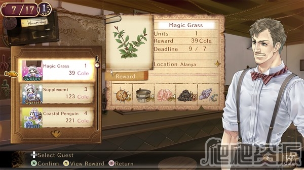 托托莉的工作室：亚兰德的炼金术士2