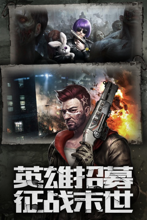 末世王者绿色版