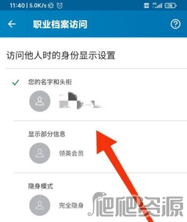 领英职场招聘平台