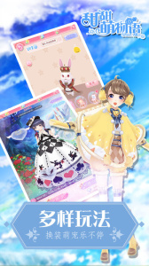 甜甜萌物语果盘版