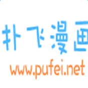 扑飞漫画历史版