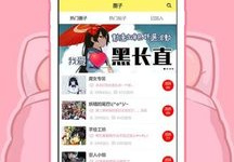 跟橘漫很像的手机软件合集