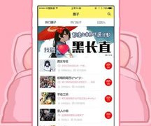 跟橘漫很像的手机软件合集