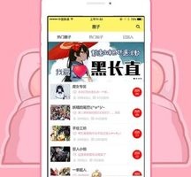 跟橘漫很像的手机软件合集