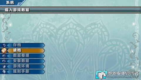 幻想水浒传psv版