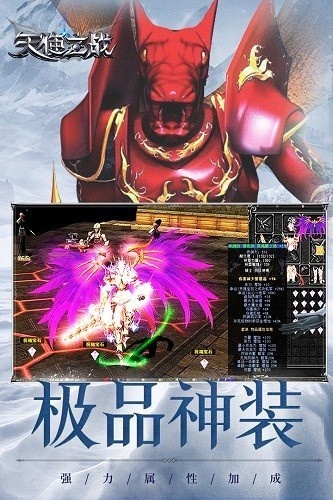 天使之战九游渠道版