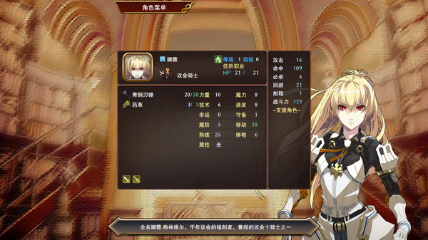 夏之扉：最后的圣骑士