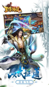 至尊传说正版