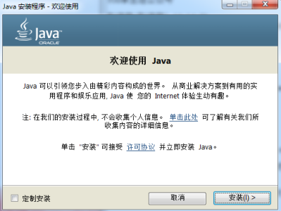 Java Runtime Environment