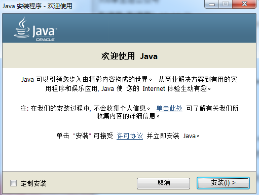Java Runtime Environment